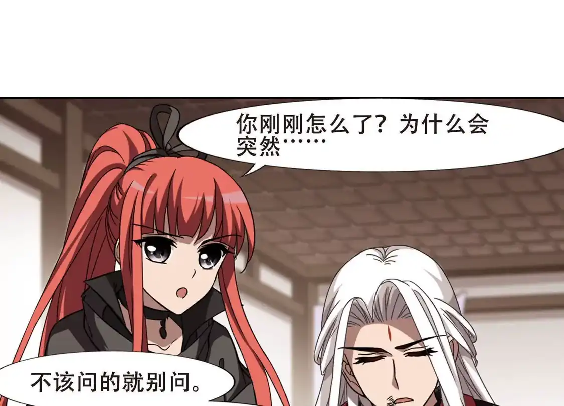 第299话2五年之后5-凤逆天下-飒飒动漫（第30张）