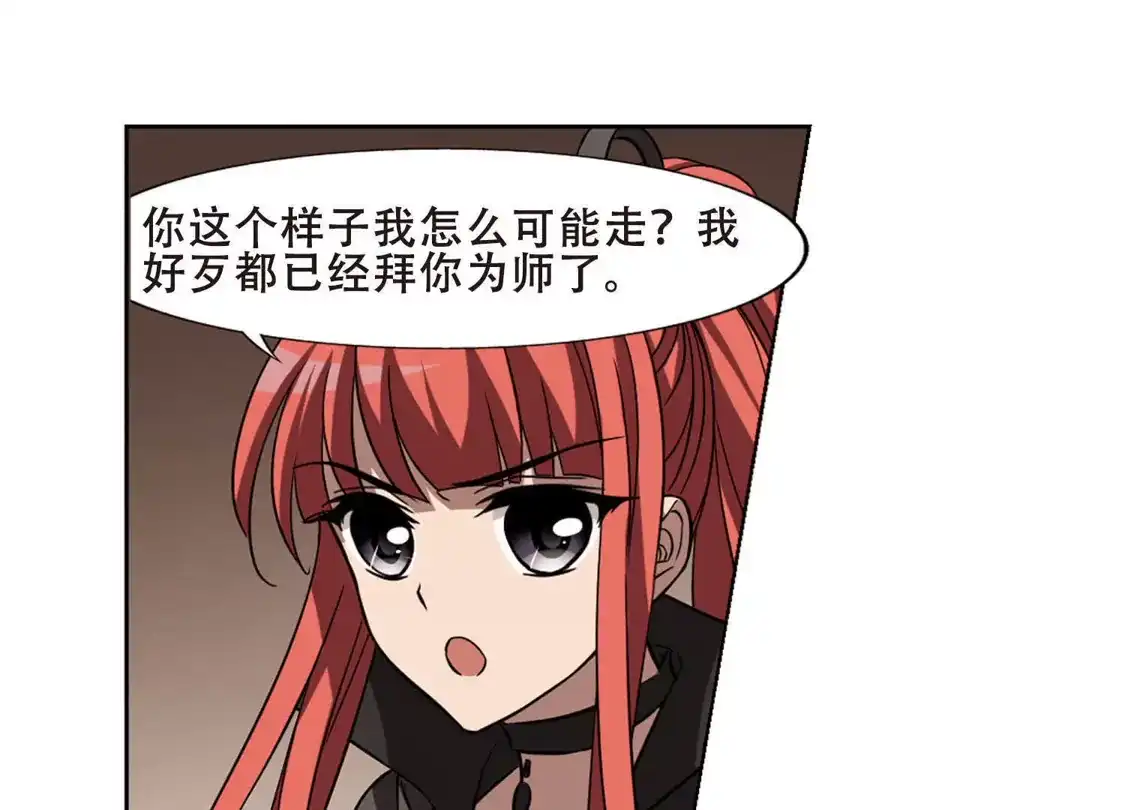 第299话2五年之后5-凤逆天下-飒飒动漫（第32张）