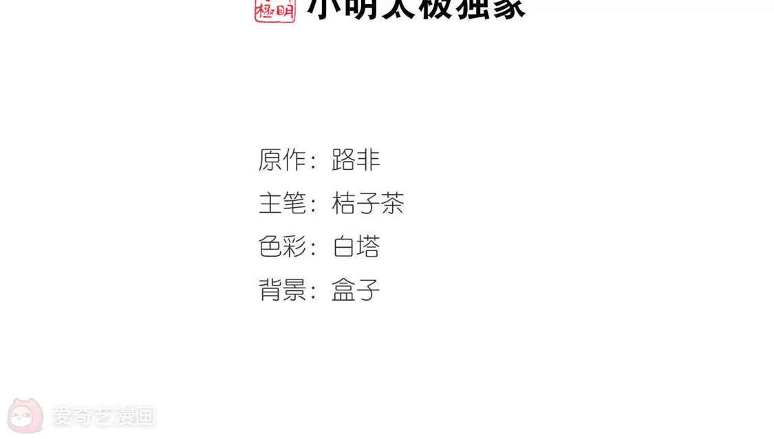 第299话2五年之后5-凤逆天下-飒飒动漫（第2张）