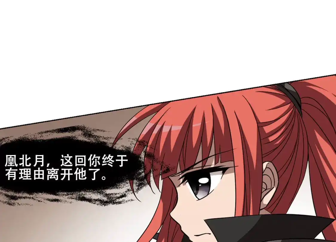 第299话2五年之后5-凤逆天下-飒飒动漫（第15张）