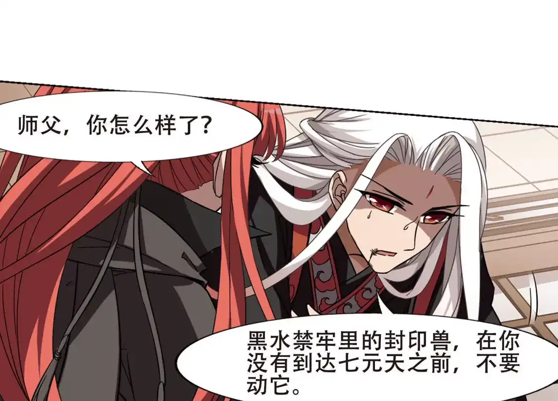 第299话2五年之后5-凤逆天下-飒飒动漫（第21张）