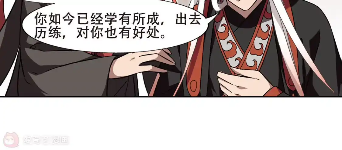 第299话2五年之后5-凤逆天下-飒飒动漫（第31张）