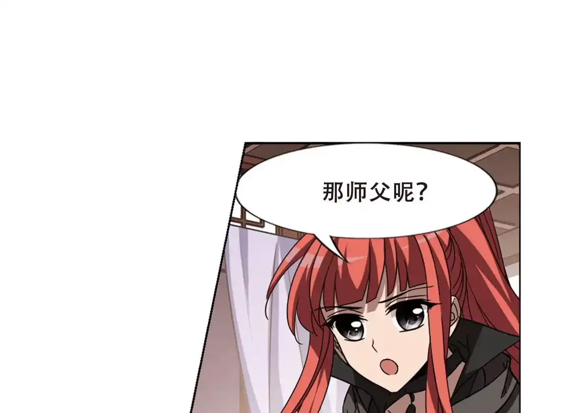 第299话2五年之后5-凤逆天下-飒飒动漫（第24张）