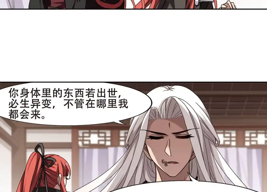 第299话2五年之后5-凤逆天下-飒飒动漫（第36张）