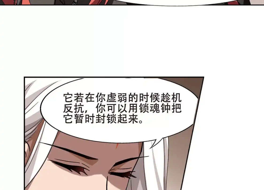 第299话2五年之后5-凤逆天下-飒飒动漫（第22张）