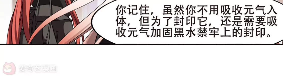 第299话2五年之后5-凤逆天下-飒飒动漫（第37张）