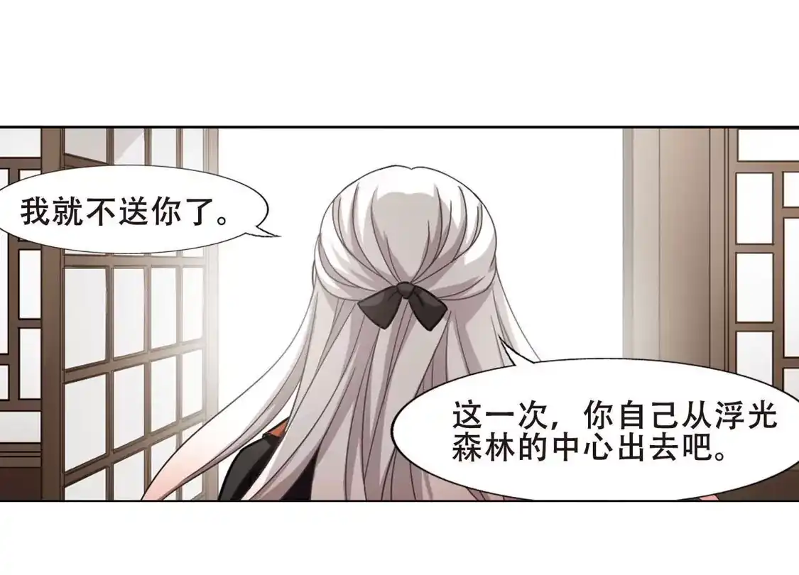 第299话2五年之后5-凤逆天下-飒飒动漫（第38张）