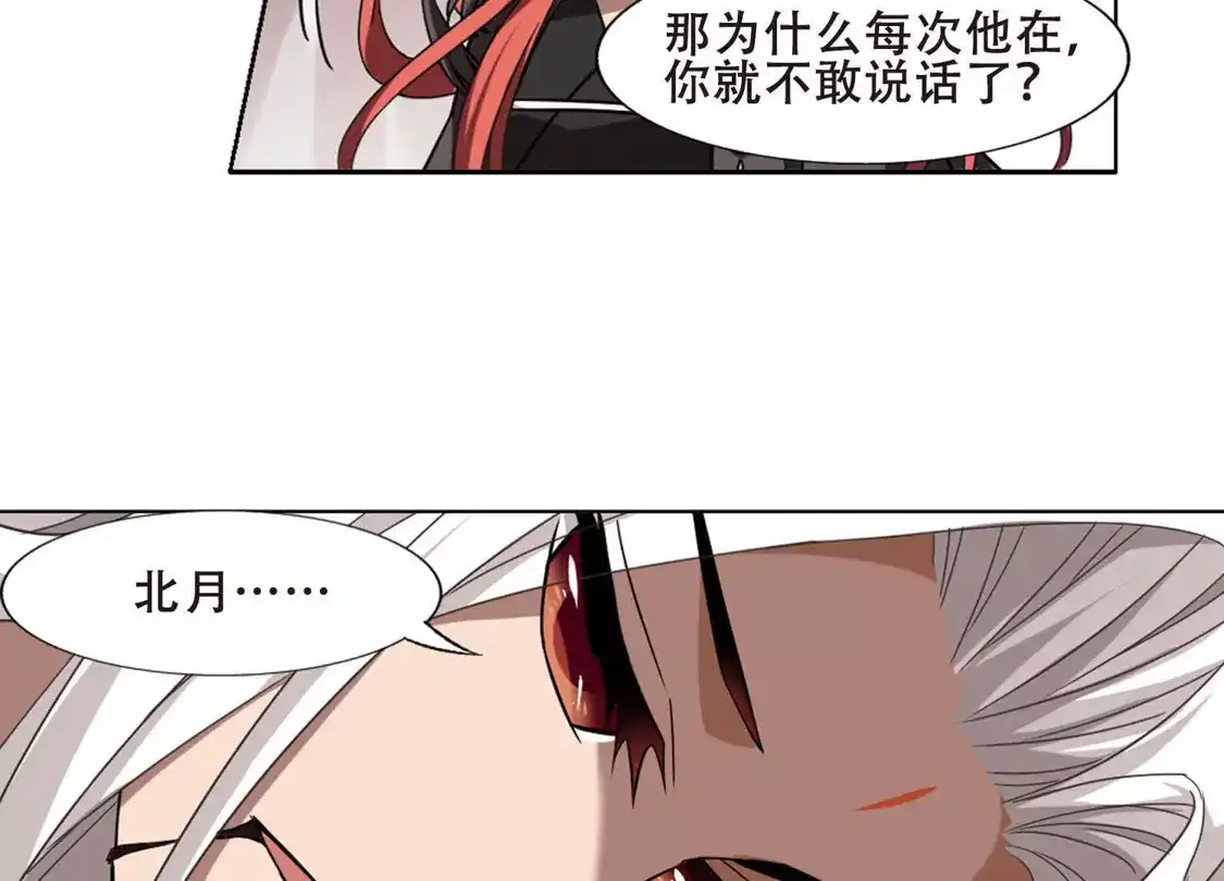第299话2五年之后5-凤逆天下-飒飒动漫（第19张）
