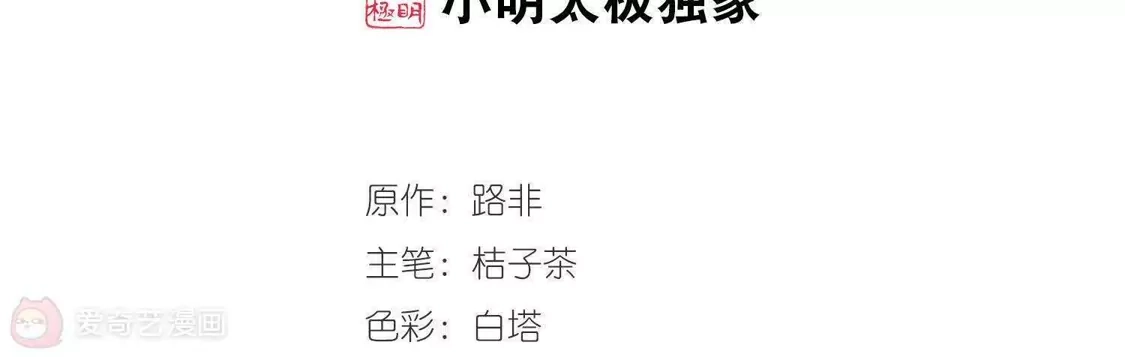 第300话遮夜之王1(1)-凤逆天下-飒飒动漫（第2张）