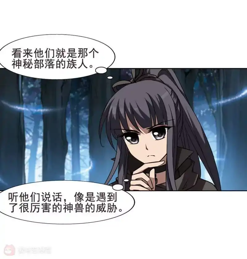第301话遮夜之王1(2)-凤逆天下-飒飒动漫（第9张）