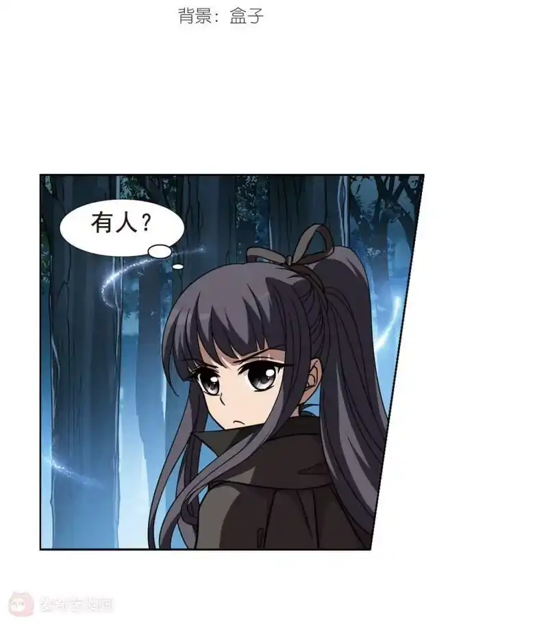 第301话遮夜之王1(2)-凤逆天下-飒飒动漫（第2张）
