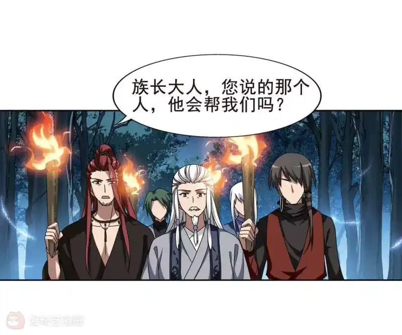 第301话遮夜之王1(2)-凤逆天下-飒飒动漫（第4张）