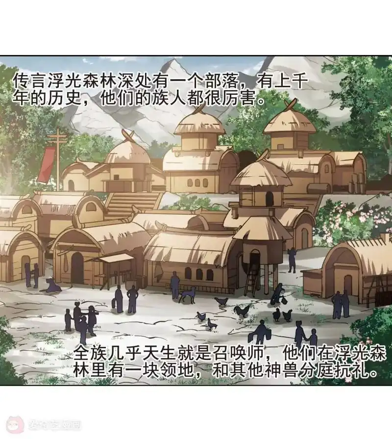 第301话遮夜之王1(2)-凤逆天下-飒飒动漫（第8张）