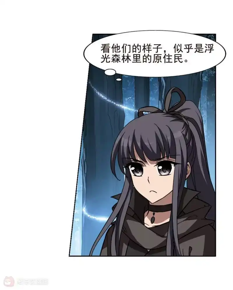 第301话遮夜之王1(2)-凤逆天下-飒飒动漫（第7张）
