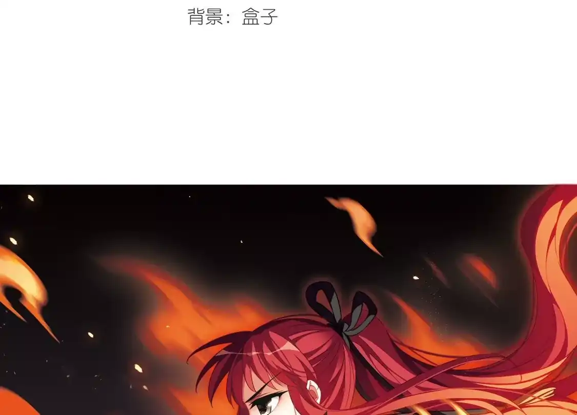 第302话遮夜之王2(1)-凤逆天下-飒飒动漫（第3张）