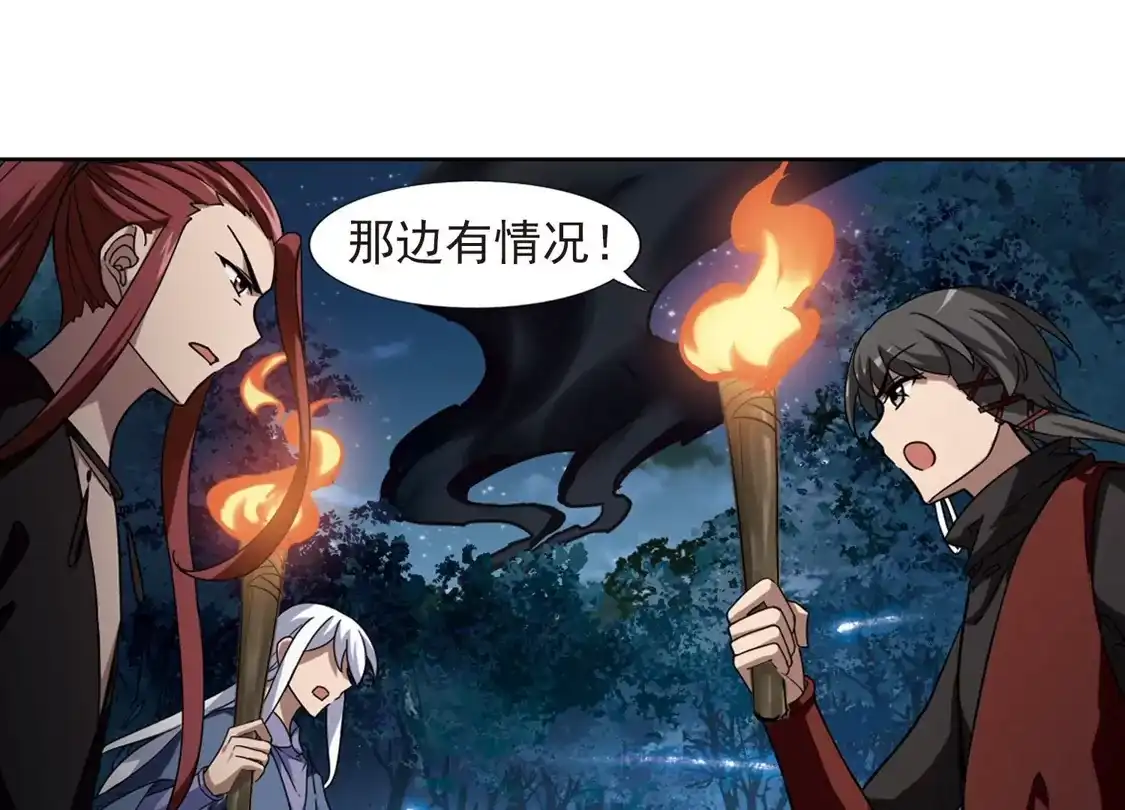 第302话遮夜之王2(1)-凤逆天下-飒飒动漫（第8张）