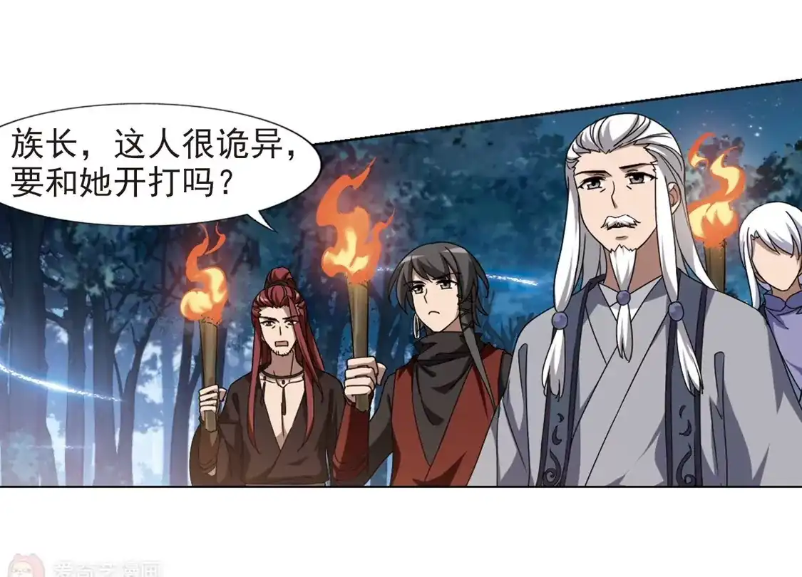 第302话遮夜之王2(1)-凤逆天下-飒飒动漫（第20张）