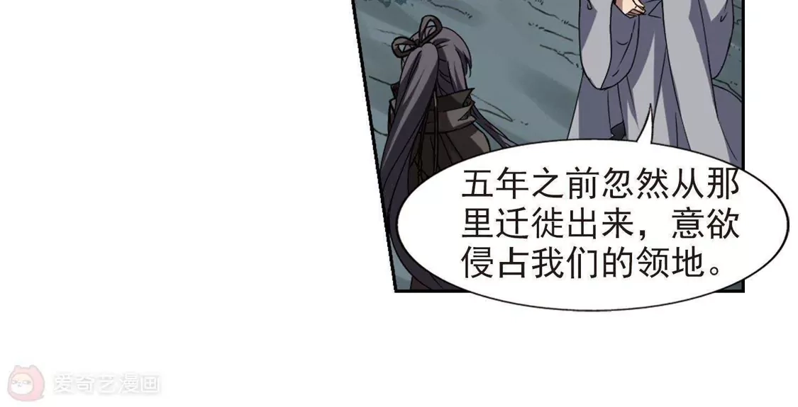 第303话遮夜之王2(2)-凤逆天下-飒飒动漫（第20张）