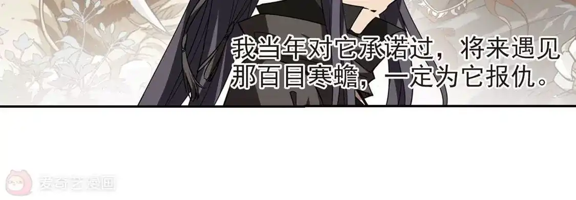 第303话遮夜之王2(2)-凤逆天下-飒飒动漫（第16张）