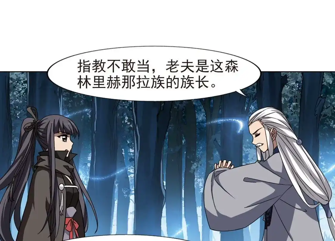 第303话遮夜之王2(2)-凤逆天下-飒飒动漫（第9张）