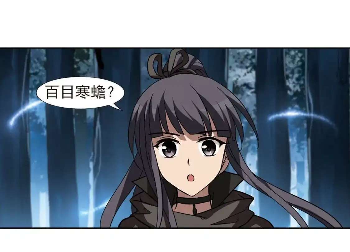 第303话遮夜之王2(2)-凤逆天下-飒飒动漫（第13张）