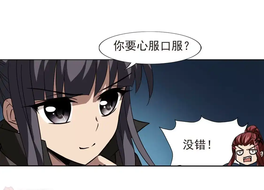 第303话遮夜之王2(2)-凤逆天下-飒飒动漫（第37张）