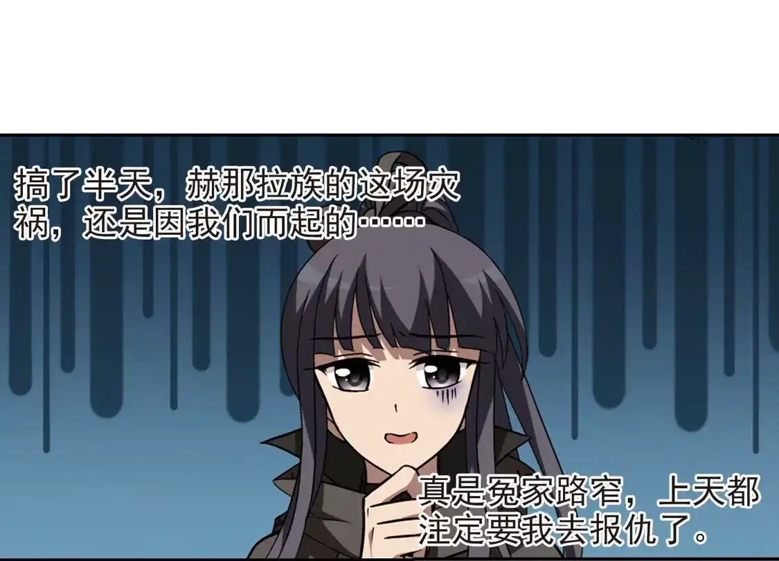 第303话遮夜之王2(2)-凤逆天下-飒飒动漫（第27张）