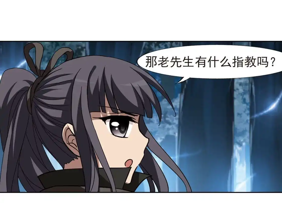 第303话遮夜之王2(2)-凤逆天下-飒飒动漫（第7张）