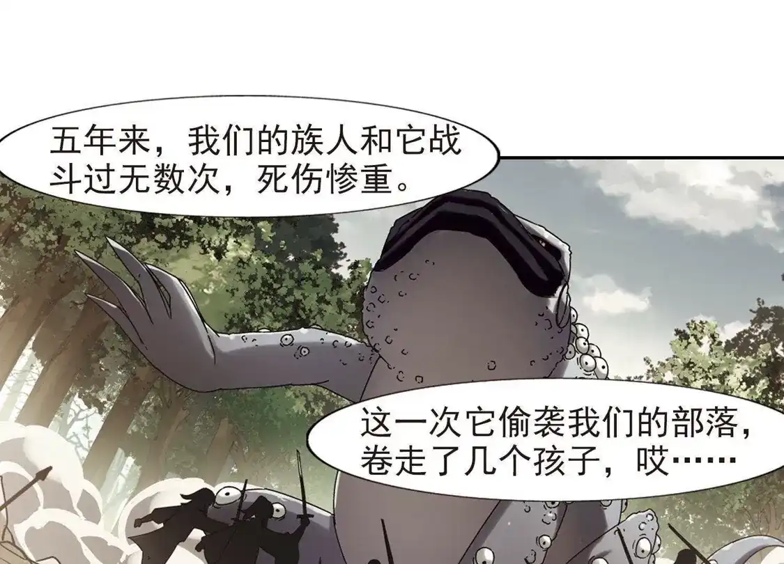 第303话遮夜之王2(2)-凤逆天下-飒飒动漫（第21张）
