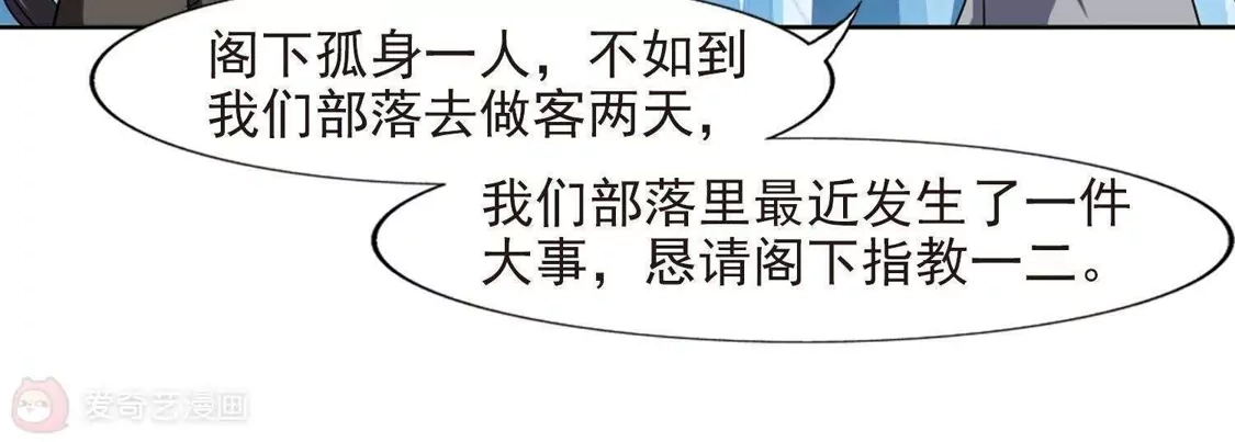 第303话遮夜之王2(2)-凤逆天下-飒飒动漫（第10张）