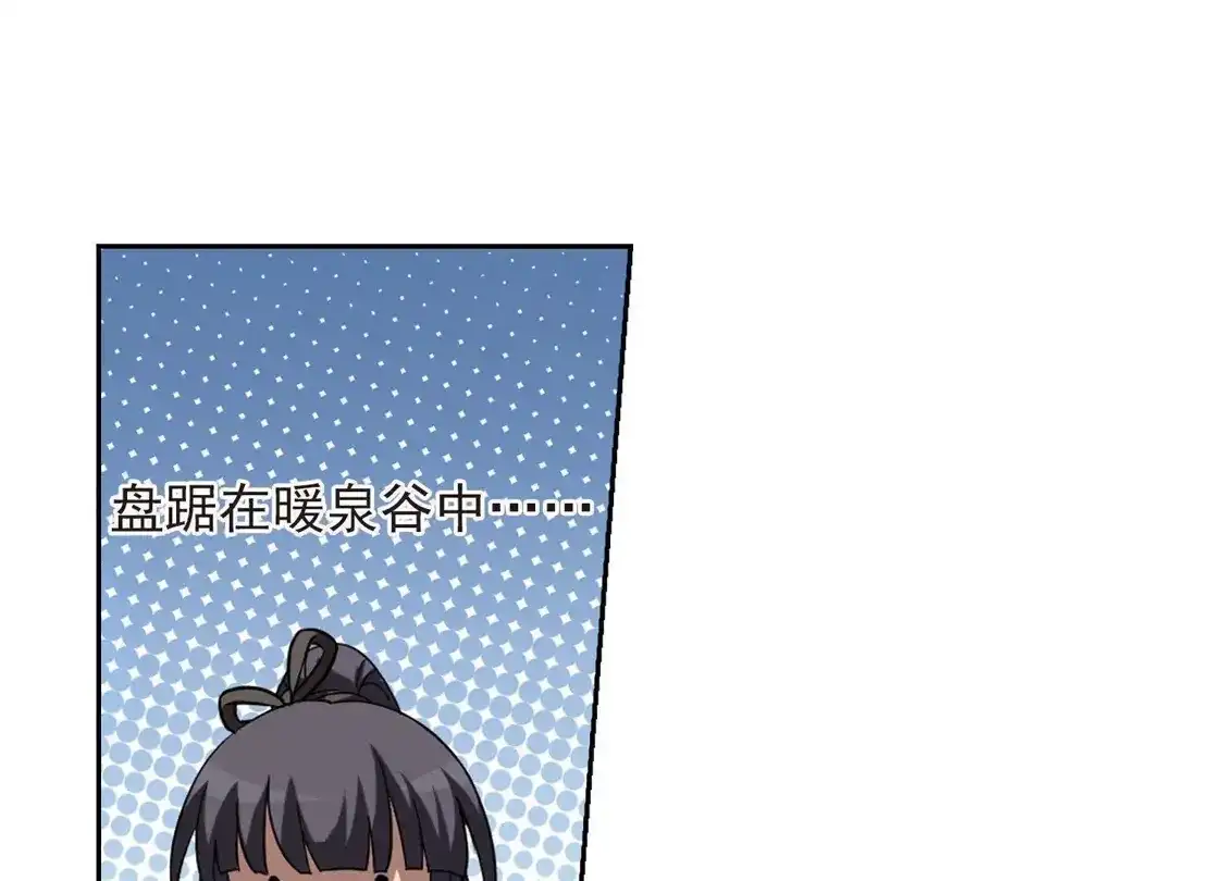 第303话遮夜之王2(2)-凤逆天下-飒飒动漫（第23张）