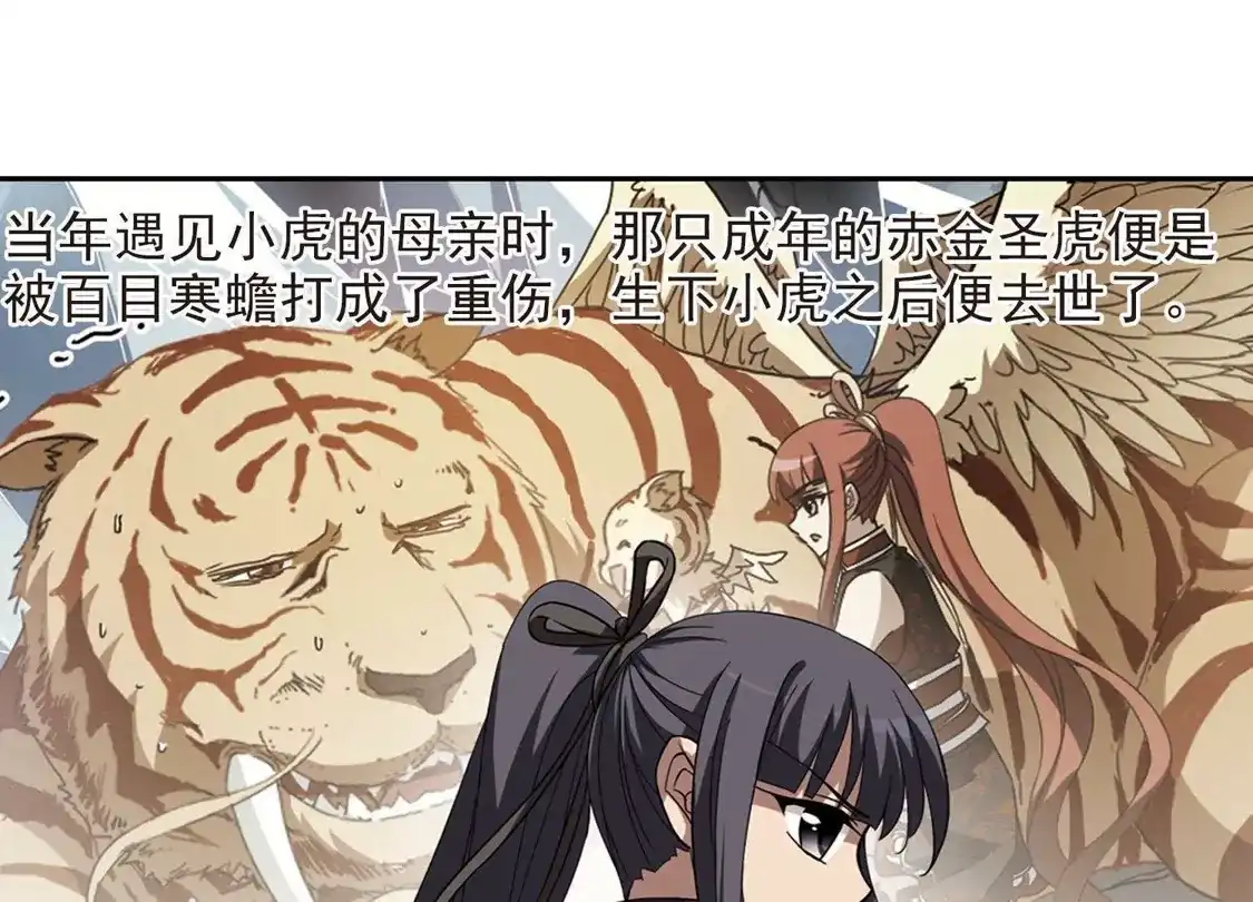 第303话遮夜之王2(2)-凤逆天下-飒飒动漫（第15张）