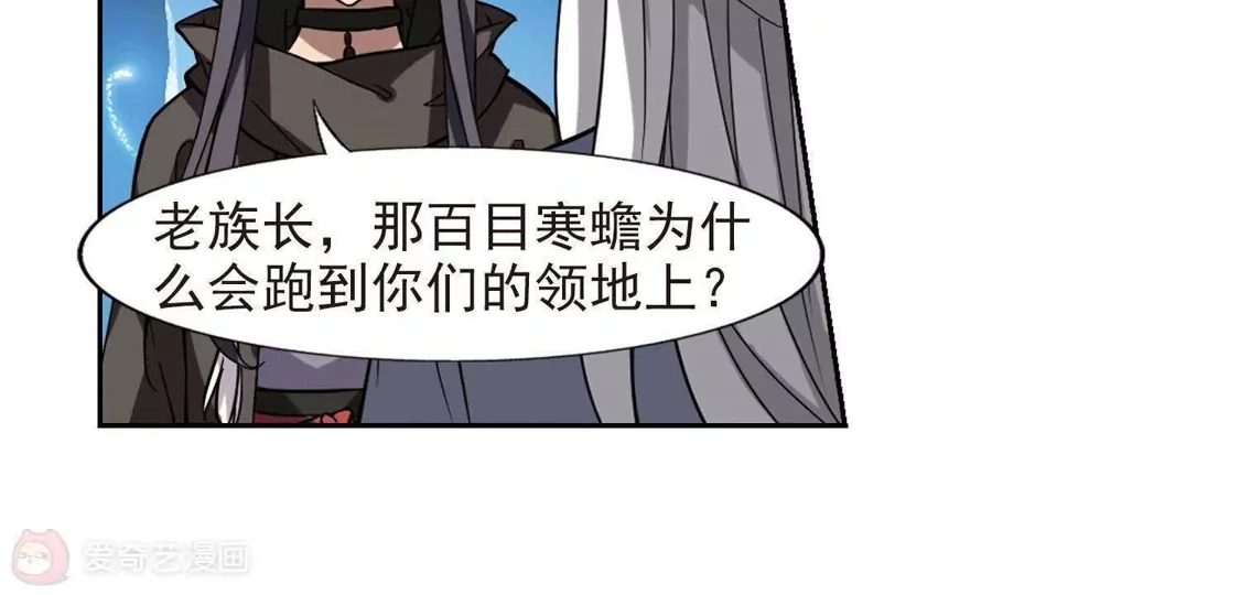 第303话遮夜之王2(2)-凤逆天下-飒飒动漫（第18张）