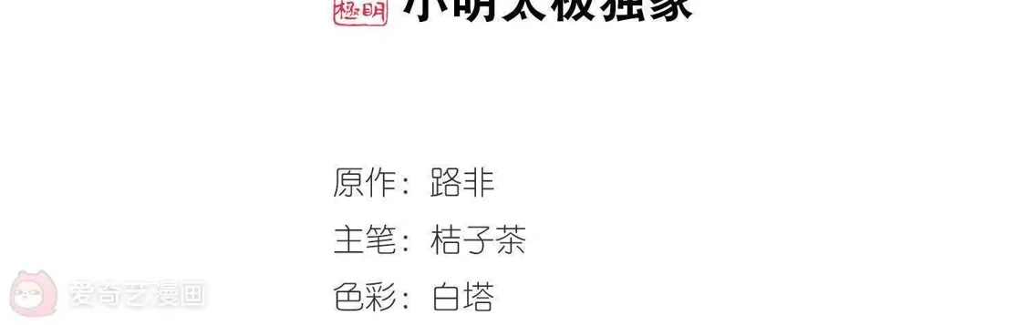第303话遮夜之王2(2)-凤逆天下-飒飒动漫（第2张）