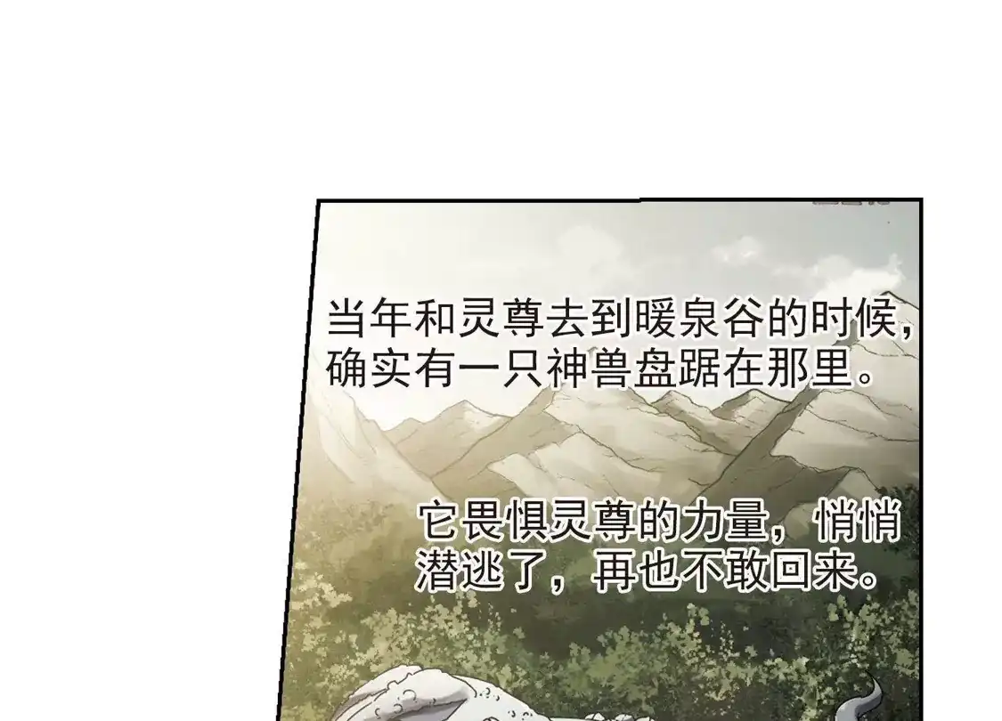 第303话遮夜之王2(2)-凤逆天下-飒飒动漫（第25张）