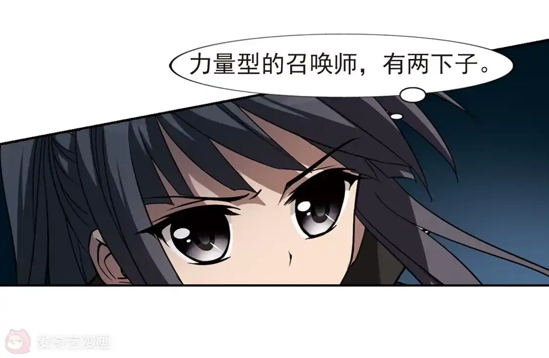 第304话遮夜之王3(1)-凤逆天下-飒飒动漫（第44张）