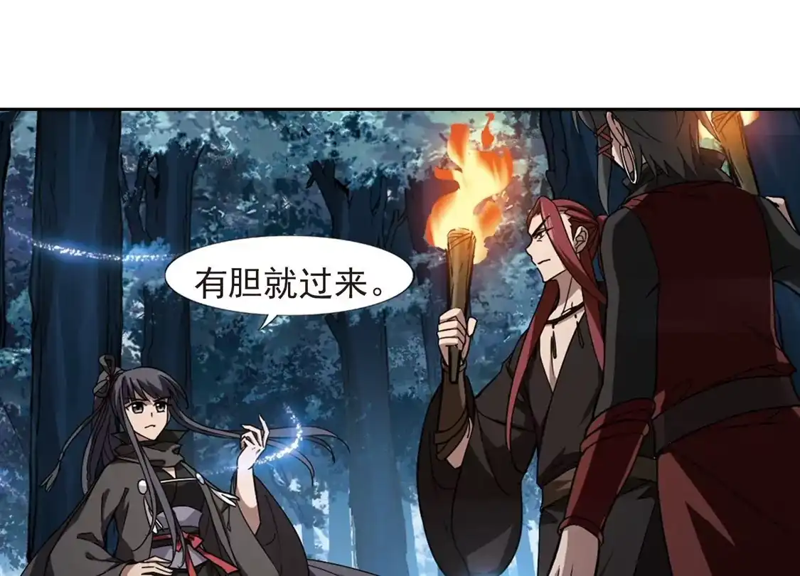 第304话遮夜之王3(1)-凤逆天下-飒飒动漫（第6张）