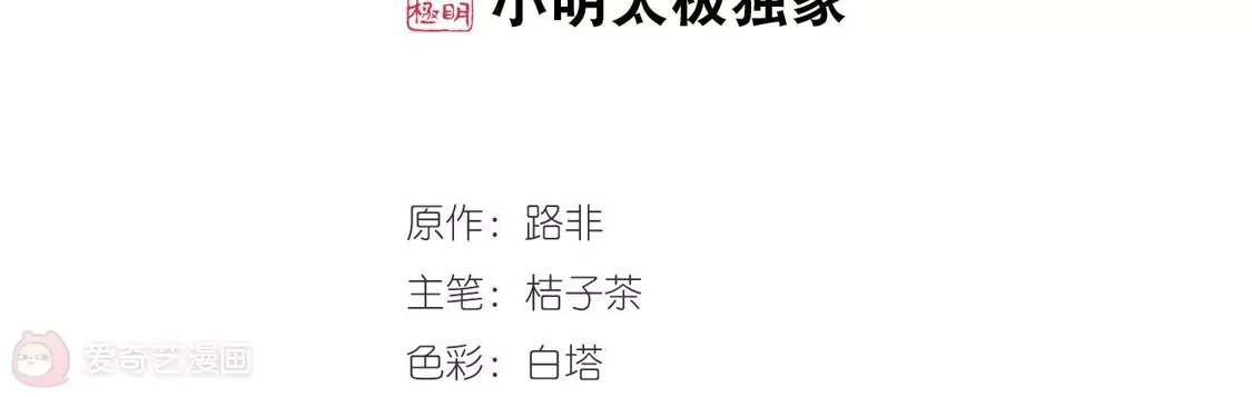 第304话遮夜之王3(1)-凤逆天下-飒飒动漫（第2张）