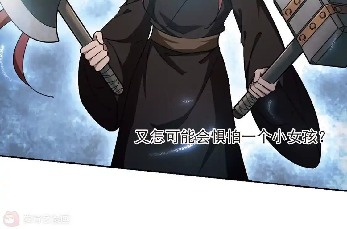 第304话遮夜之王3(1)-凤逆天下-飒飒动漫（第13张）