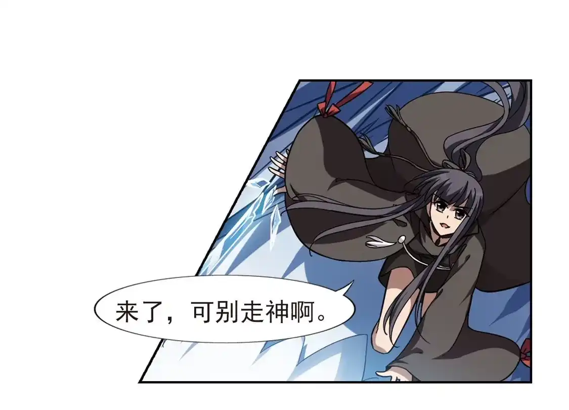 第304话遮夜之王3(1)-凤逆天下-飒飒动漫（第32张）