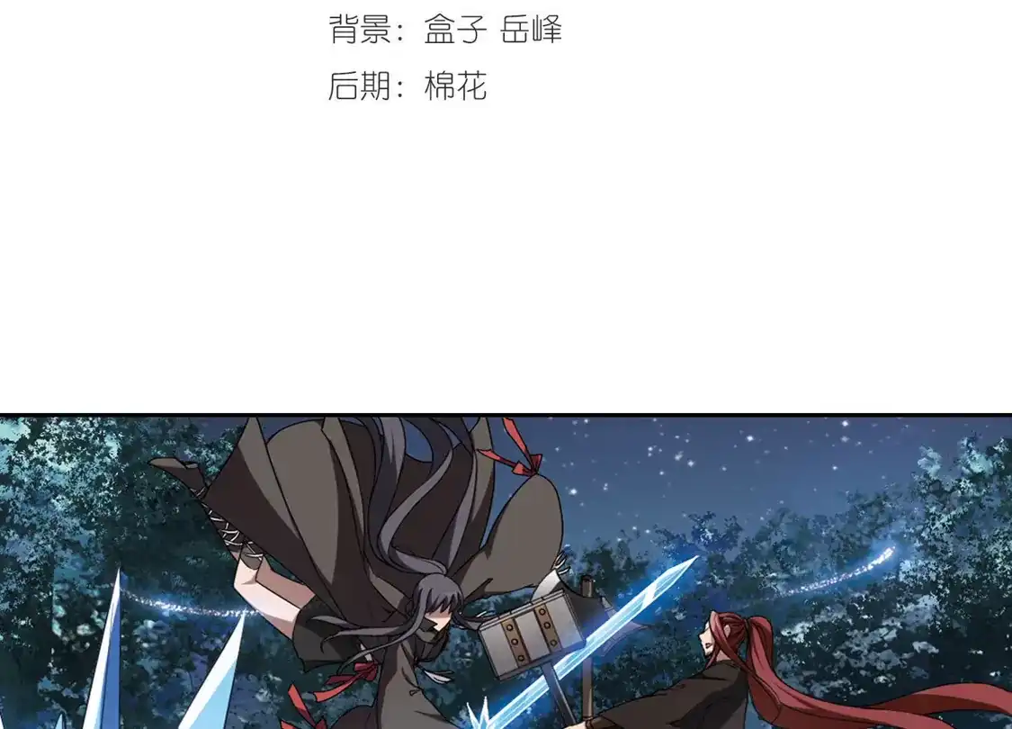 第305话遮夜之王3(2)-凤逆天下-飒飒动漫（第3张）