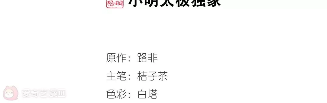 第305话遮夜之王3(2)-凤逆天下-飒飒动漫（第2张）