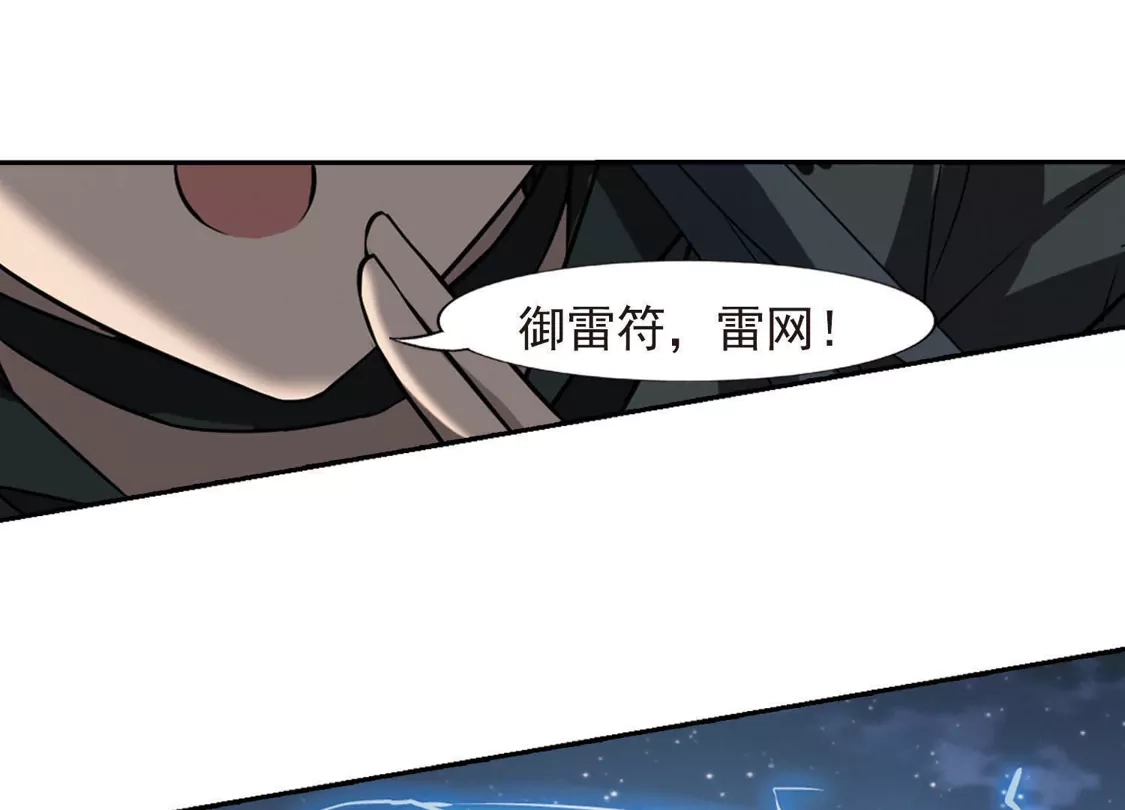 第305话遮夜之王3(2)-凤逆天下-飒飒动漫（第5张）