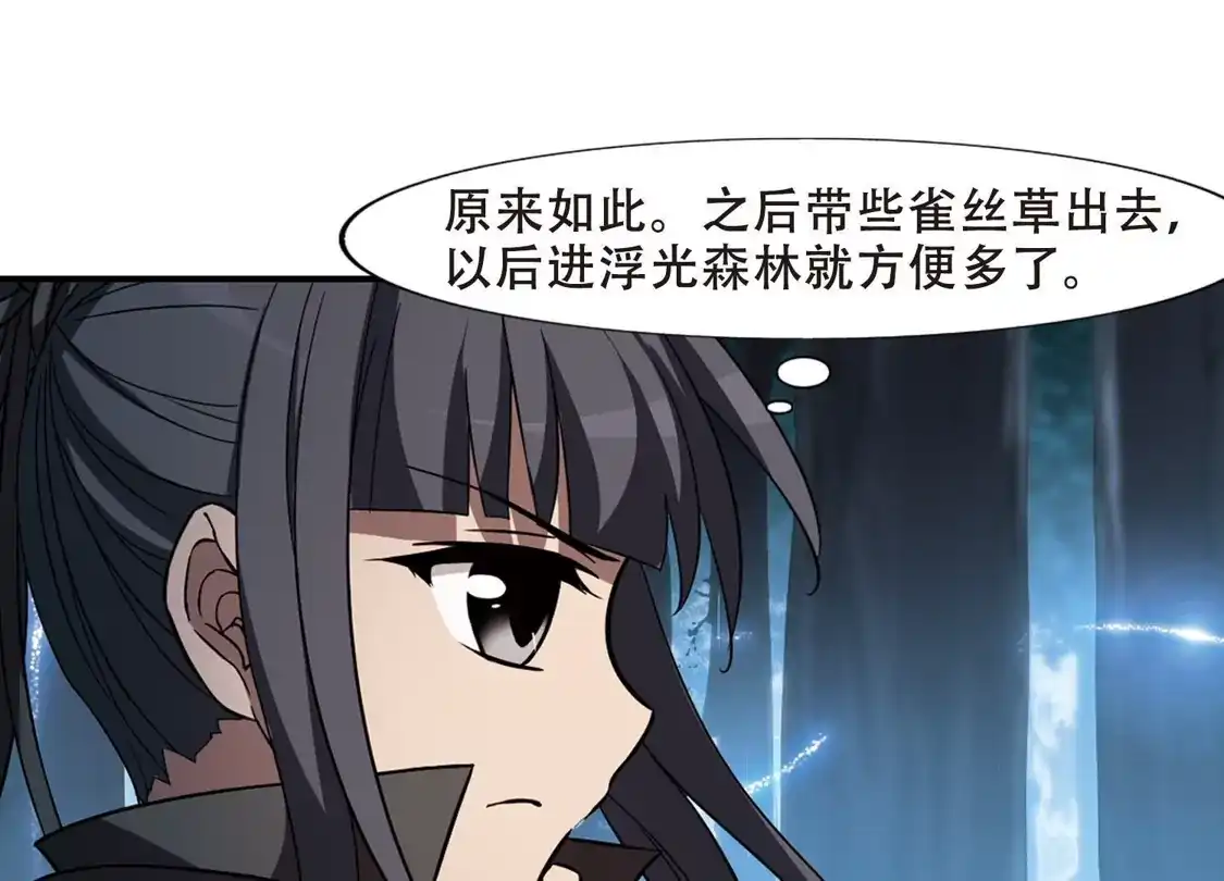 第306话遮夜之王4(1)-凤逆天下-飒飒动漫（第40张）