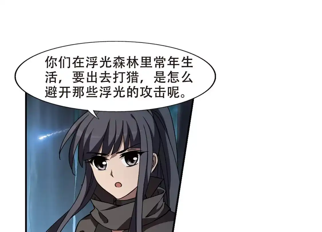 第306话遮夜之王4(1)-凤逆天下-飒飒动漫（第36张）