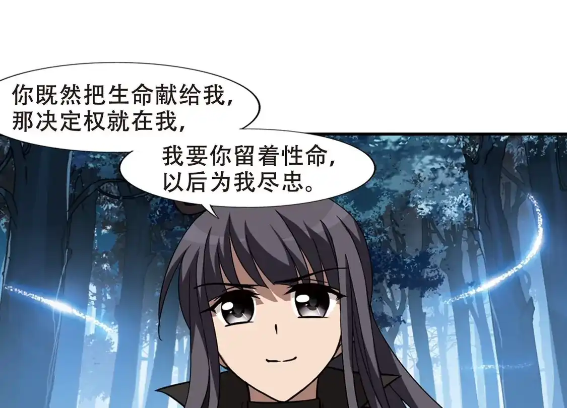 第306话遮夜之王4(1)-凤逆天下-飒飒动漫（第24张）