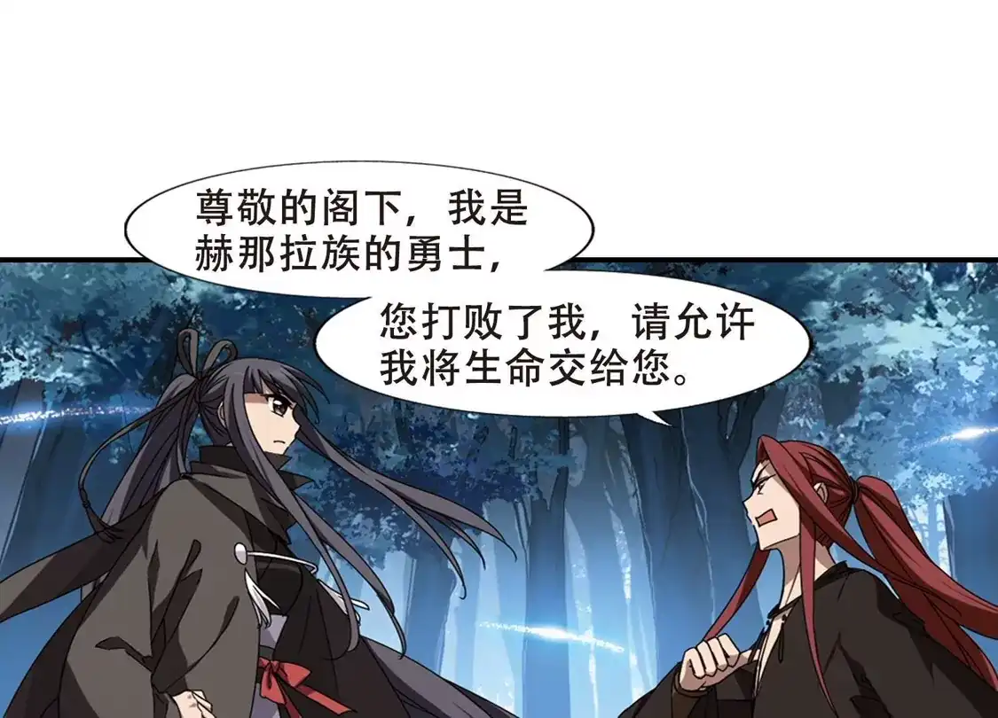 第306话遮夜之王4(1)-凤逆天下-飒飒动漫（第6张）