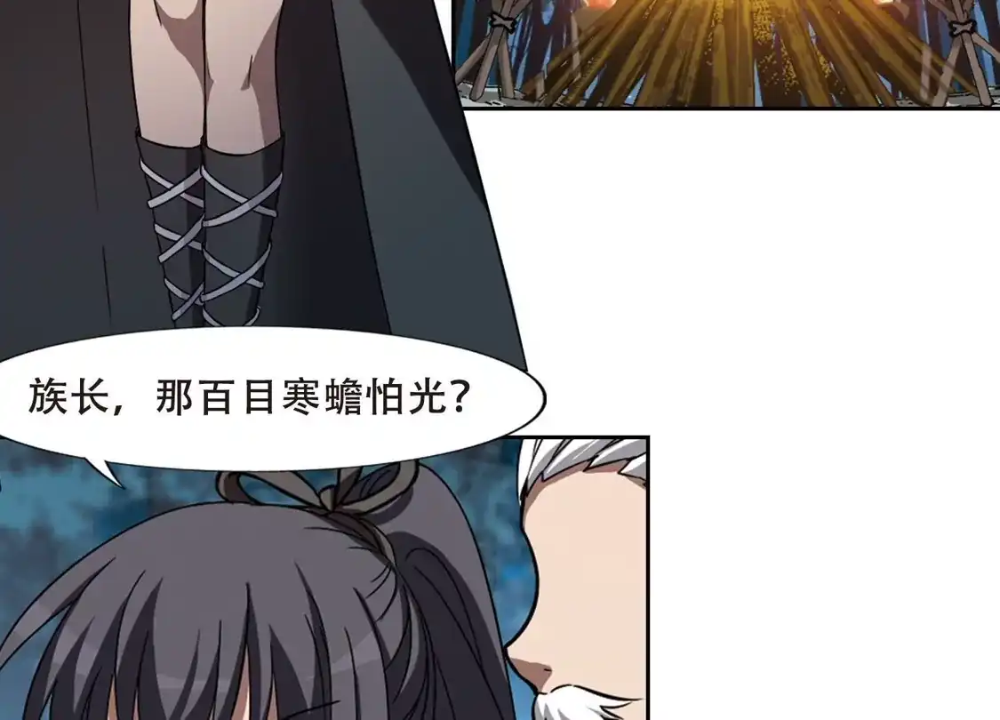 第306话遮夜之王4(1)-凤逆天下-飒飒动漫（第48张）