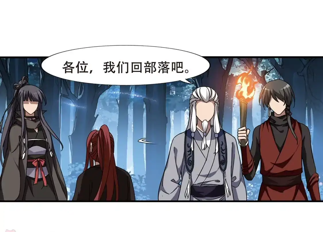 第306话遮夜之王4(1)-凤逆天下-飒飒动漫（第30张）