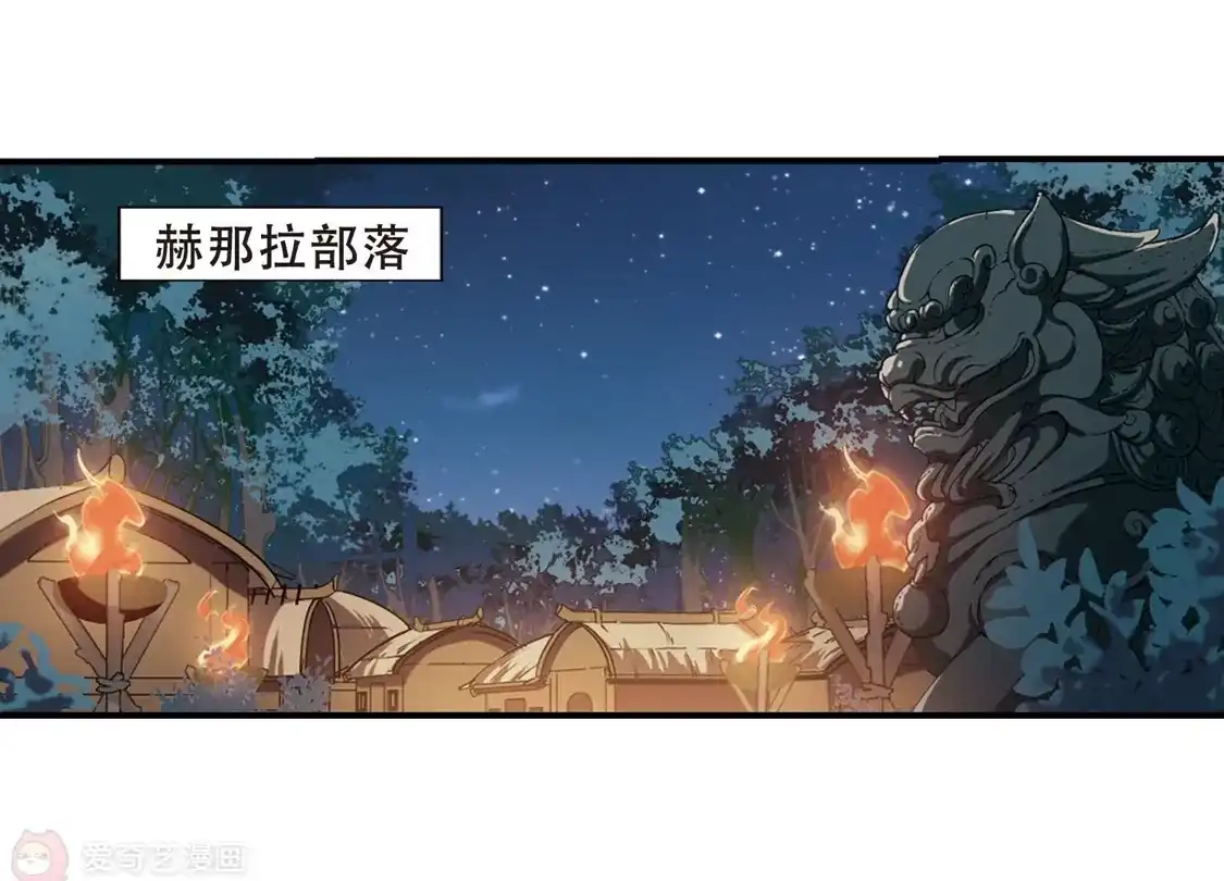 第306话遮夜之王4(1)-凤逆天下-飒飒动漫（第44张）